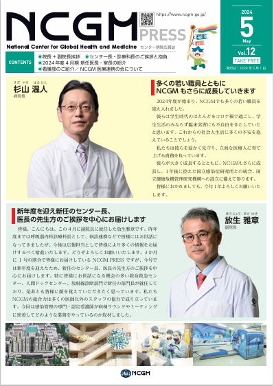 ncgmpress_vol12_表紙