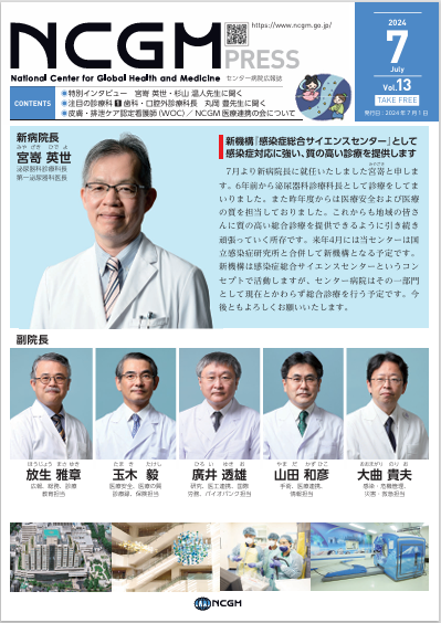 ncgmpress_vol13_表紙.png