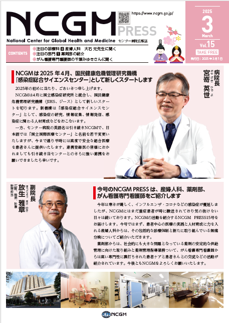 ncgmpress_vol15_表紙