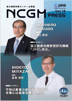 ncgmpress_vol16_表紙