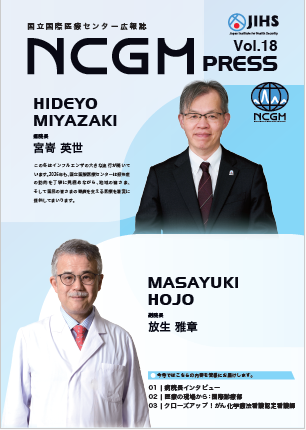 ncgmpress_vol18_表紙