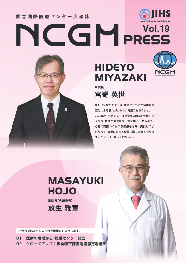 ncgmpress_vol19_表紙