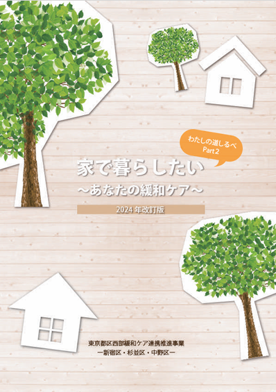 私の道しるべPart2_2024