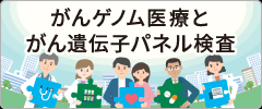 genome