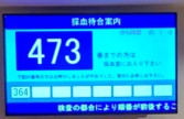 ディスプレイ表示