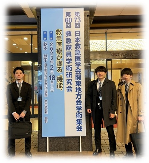 gakkai.jpg