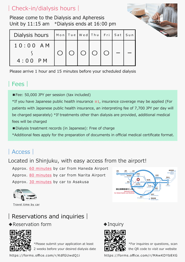 Leaflet on artificial dialysis (traveler's dialysis) for tourists visiting Japan 02