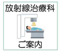 chiryouka.png