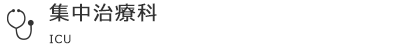 ICU