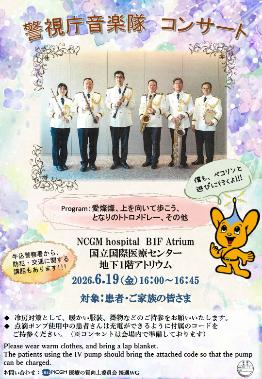 ボランティアコンサート