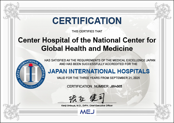 日本国際病院（ジャパン インターナショナル ホスピタルズ：JIH）_2025