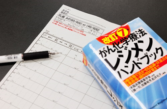 抗がん剤治療におけるレジメン管理