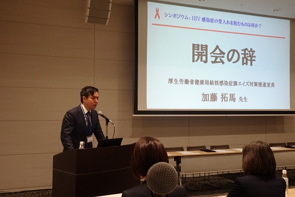 厚労省加藤エイズ対策室長のご挨拶