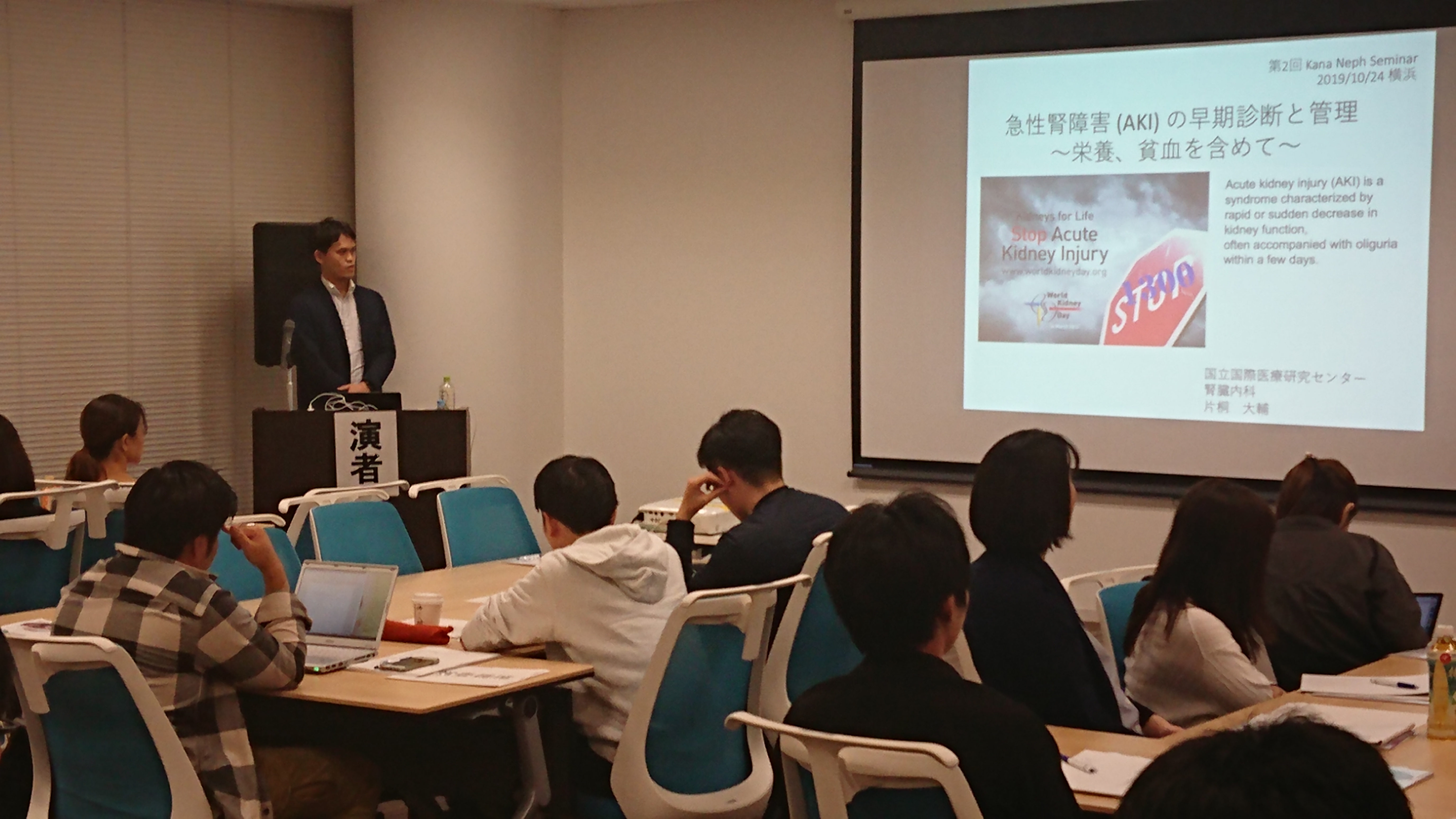 横浜片桐先生講演
