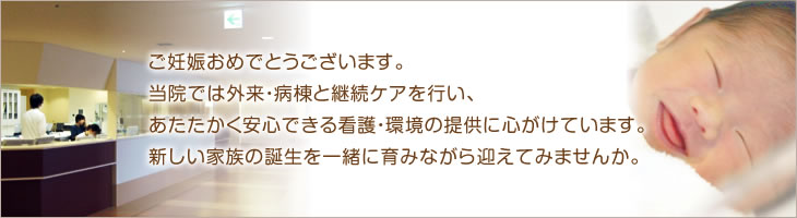 妊婦さんへ01