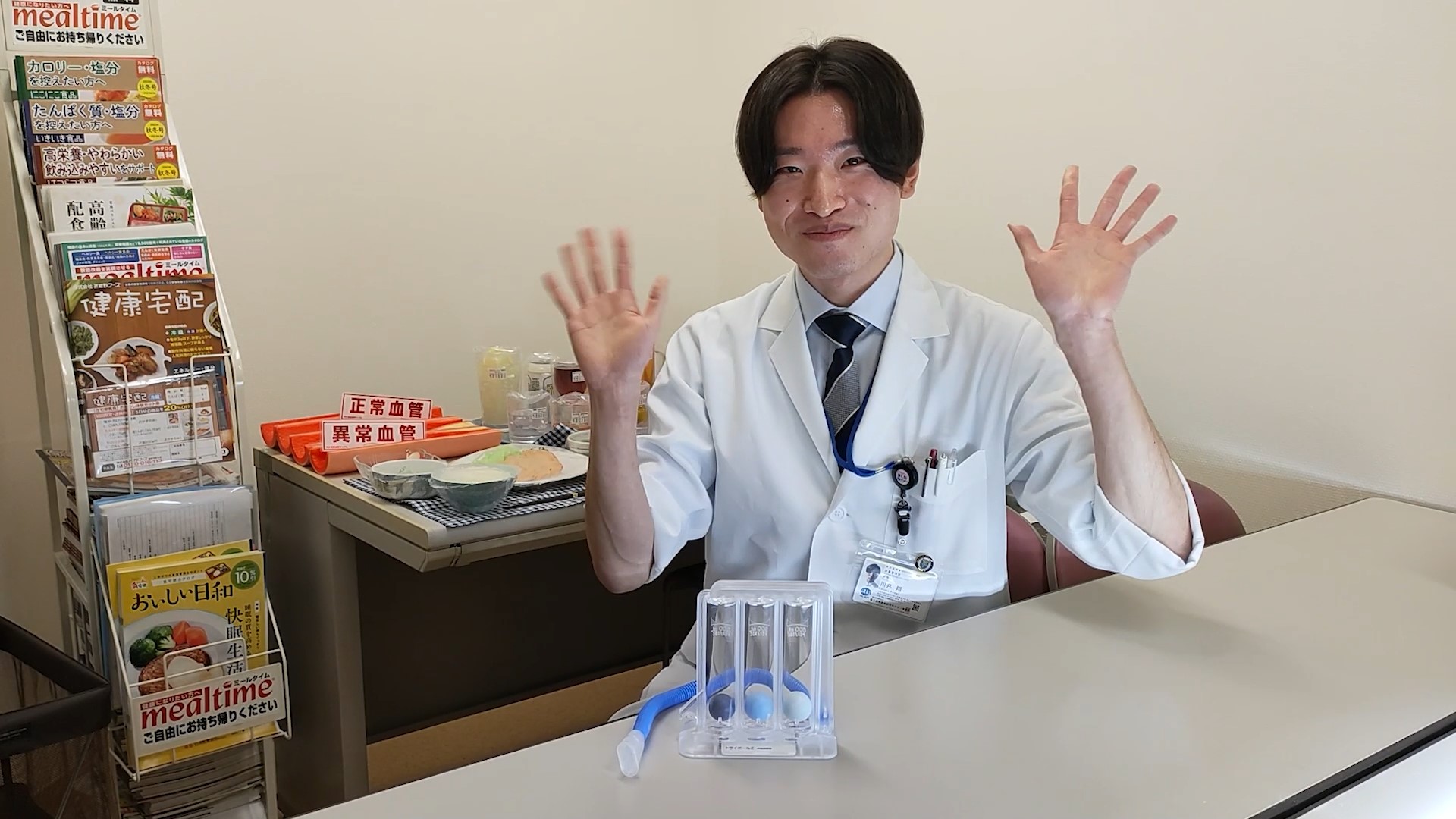 呼吸訓練（川井栄養士）