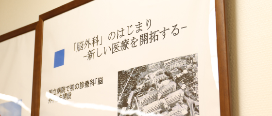 病院資料室の展示