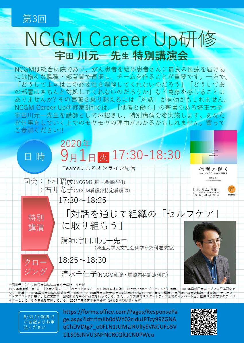 career_up_seminnar_200901.jpg