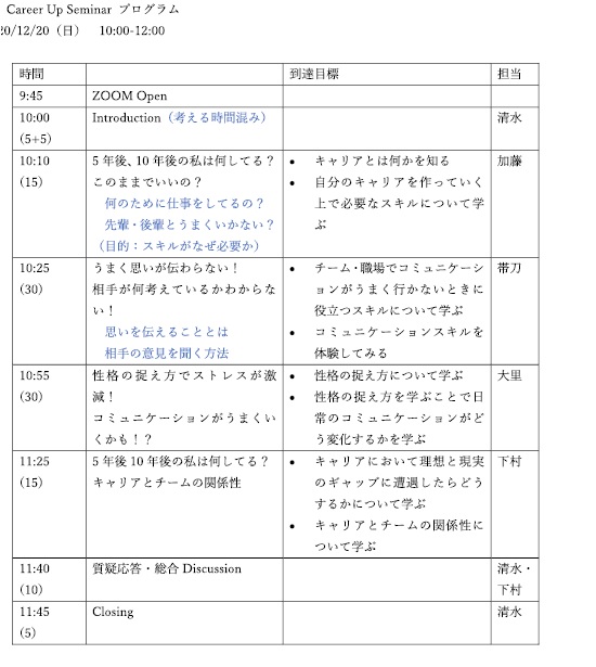 career_up_seminnar_201220_1.jpg