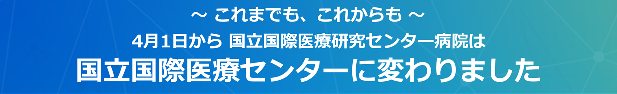 重要なお知らせ20250401